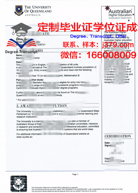 雪平专业文凭证书