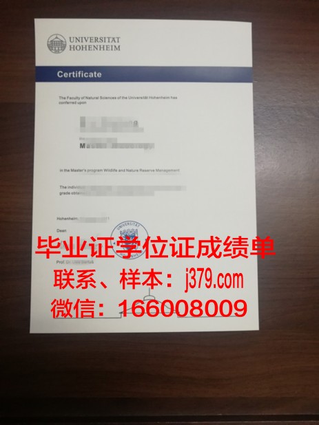 希尔德斯海姆高校毕业证书保护套