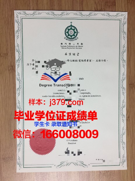 斯克大学毕业证高清图片欣赏