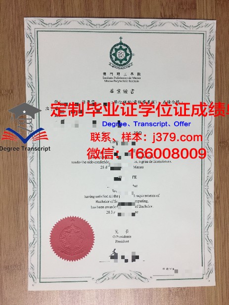 巴查大毕业证高清图片欣赏