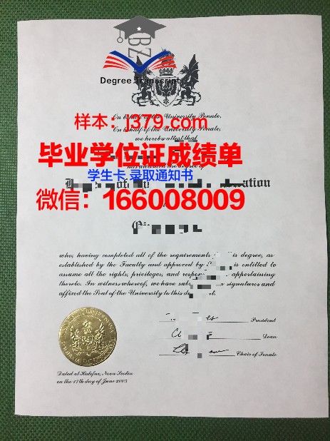 魏玛包豪斯大学毕业证成绩单