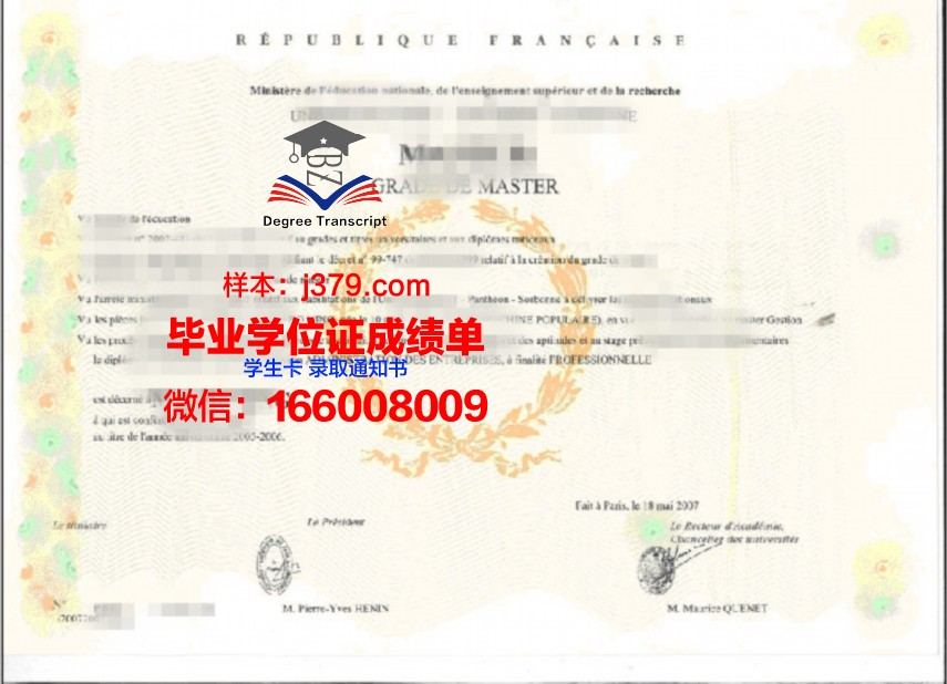 沙东工作室学士学位证书颁发