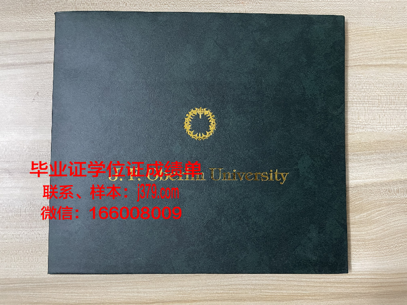 樱美林大学硕士（研究生）毕业证 J.F.Oberlin University diploma