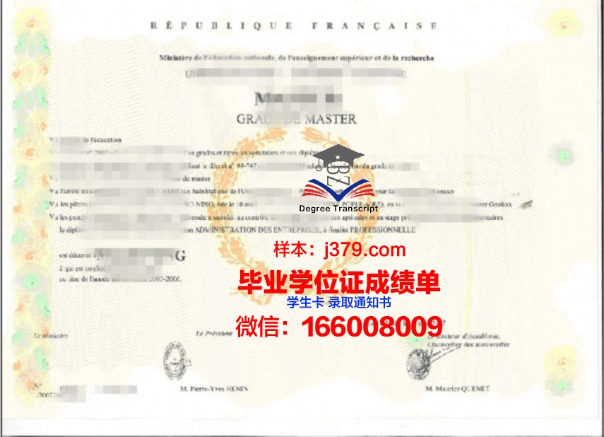 加拿大奎斯特大学学位证书设计风格