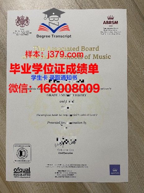 商业管理与矿业电信学院研究生毕业证书
