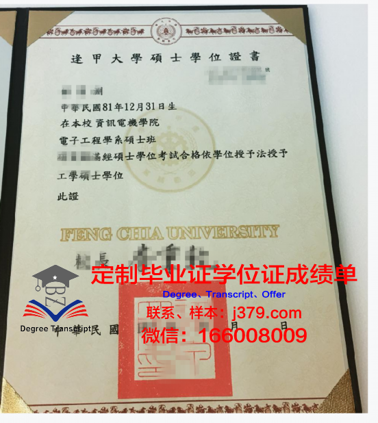 洛桑大学学位证书样貌展示