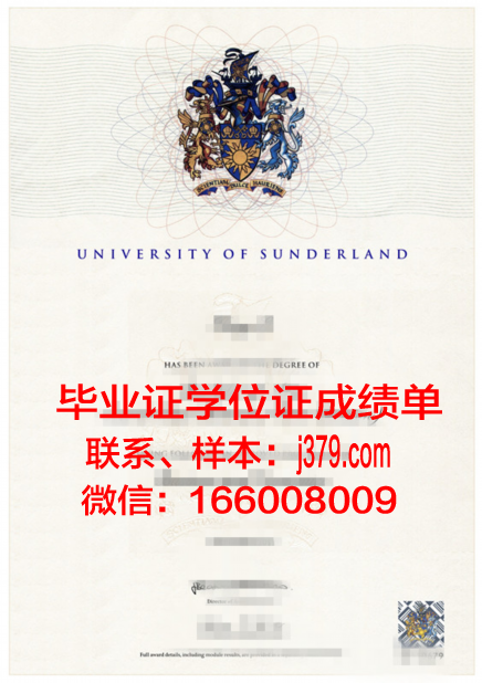 桑德兰大学毕业证成绩单 University of Sunderland diploma