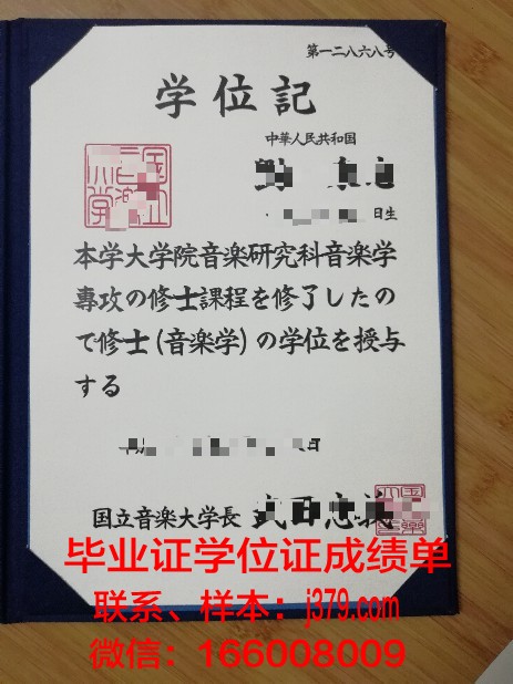 国立大学博士证书颁发仪式