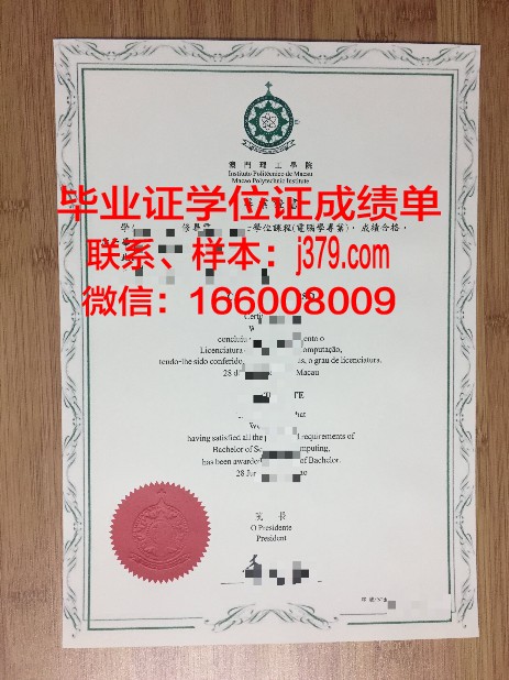 马努卡理工学院 diploma 毕业证