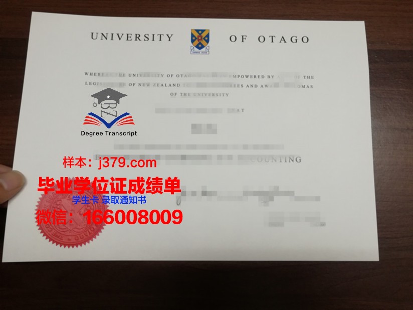 新西兰太平洋联合学院毕业证书保护套