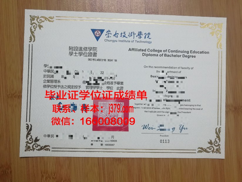 物理技术学院学位证书颁发
