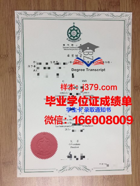 魏玛大学毕业证学位文凭学历Diploma