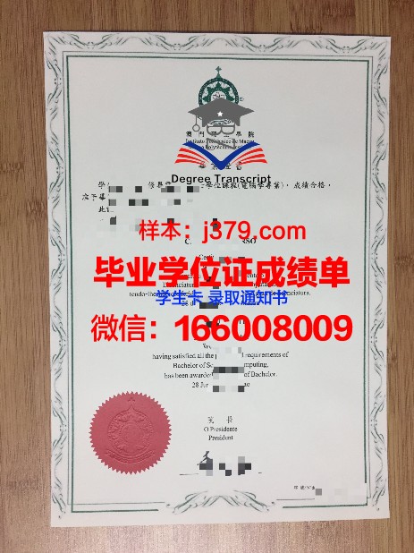 利马本科毕业证:办理流程详细指南
