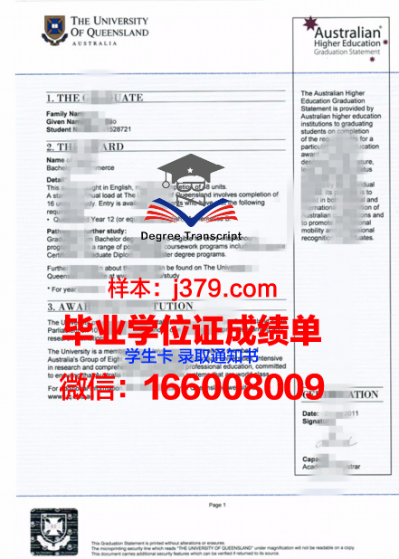 横市高校毕业文凭发布