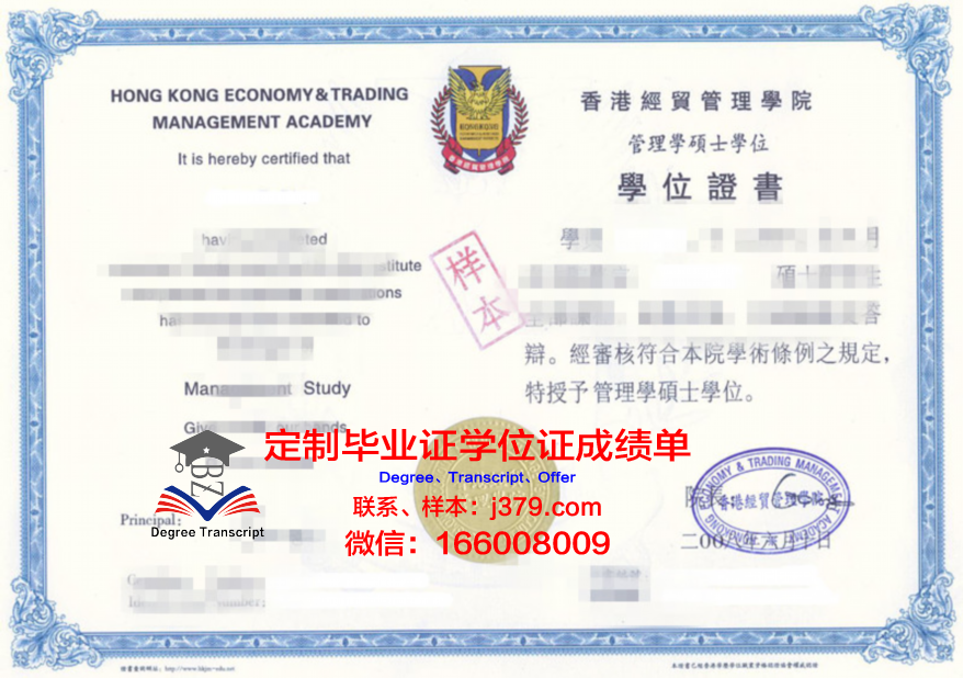 横国毕业证书图片:经典设计与现代风格