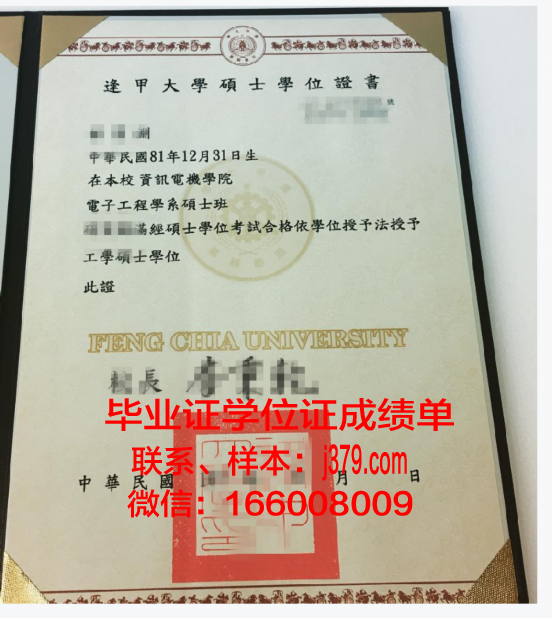 圣心女子大学学位证书样本展示