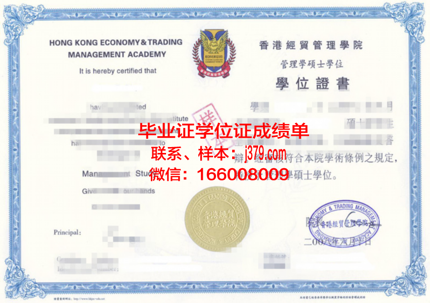 台湾成功大学Diploma证书领取流程详解