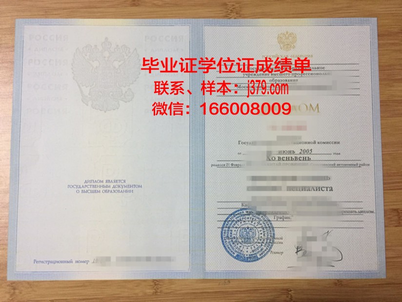 莫斯科国立旅游业学院文凭(莫斯科国立大学文化管理专业)