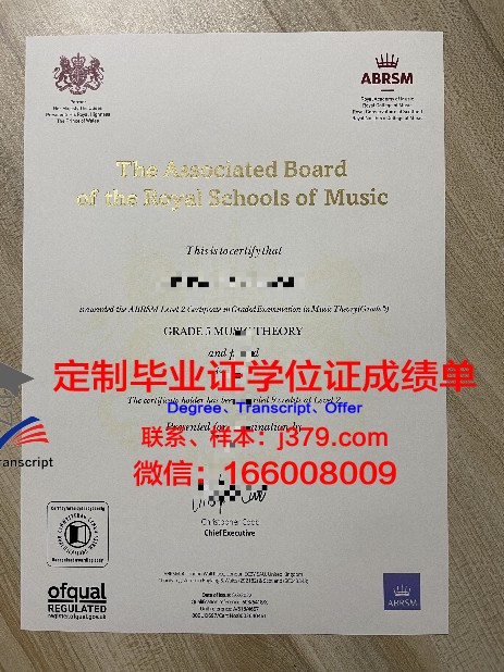 埃里温国立音乐学院学位证书样式展示