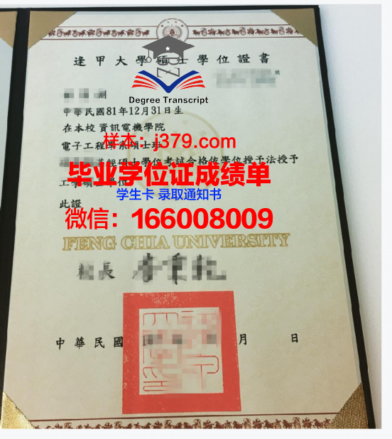 伯明顿大学本科学位证图片高清：一份珍贵的学术荣誉