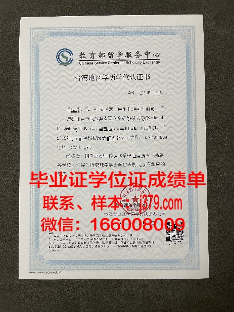 格诺布尔大学毕业生学历查询方法