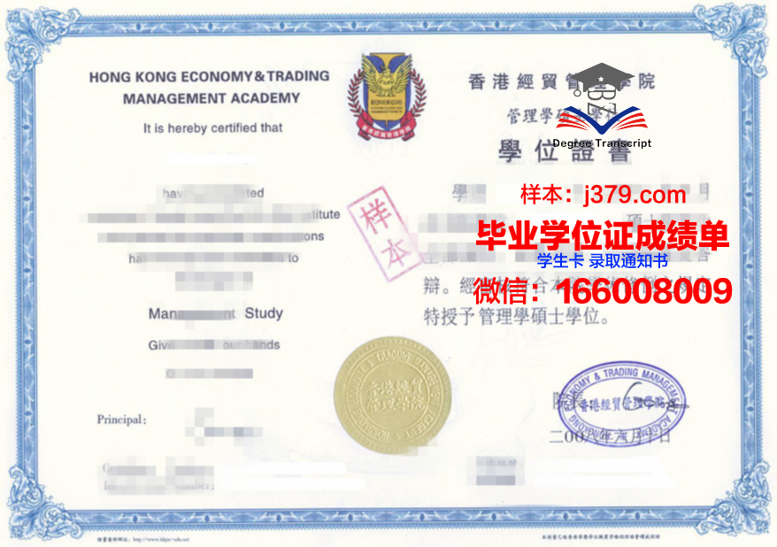 丰桥创造大学毕业生证书新样式