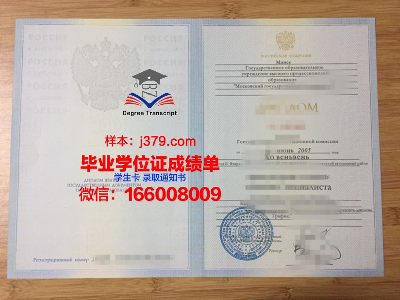 莫斯科国立建筑大学学位证书(莫斯科国立建筑大学排名)