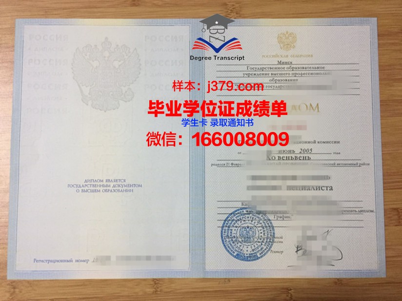 莫斯科国立谢东诺夫第一医科大学研究生毕业证书(莫斯科谢东诺夫医学院世界排名)