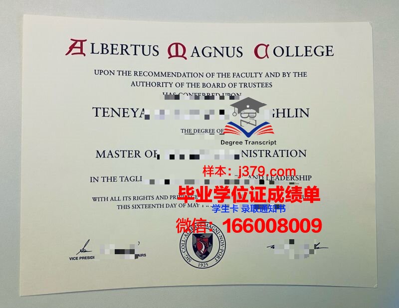 皮纳斯毕业证：毕业生的荣誉与成就象征