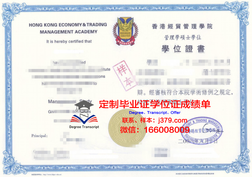 塞德毕业证书图片：见证学子成长历程