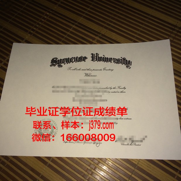 雪城U毕业证书设计展示
