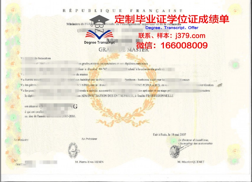 Excelia商学院学位证成绩单