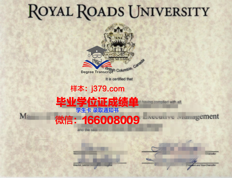 RG学位证书外套