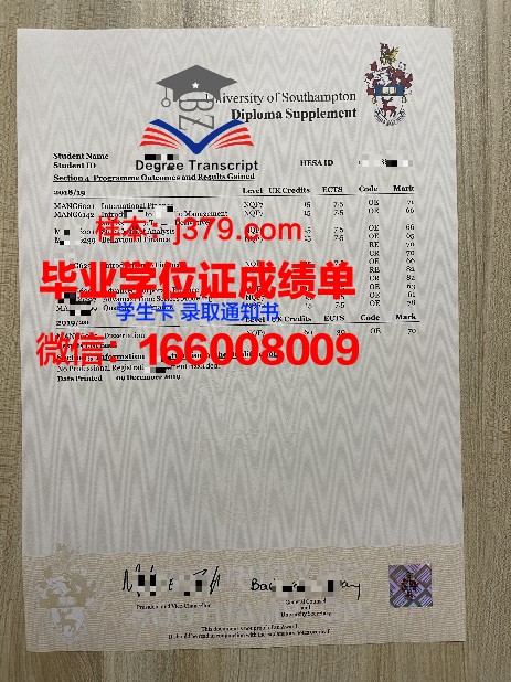 VIC高校毕业文凭与学业成绩单