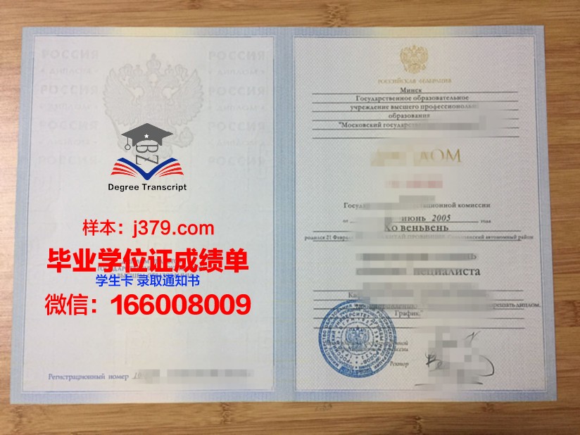 莫斯科国立谢东诺夫第一医科大学证书成绩单(俄罗斯谢东诺夫医学院学费)