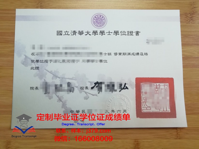 新竹清华大学研究生学位证书颁发