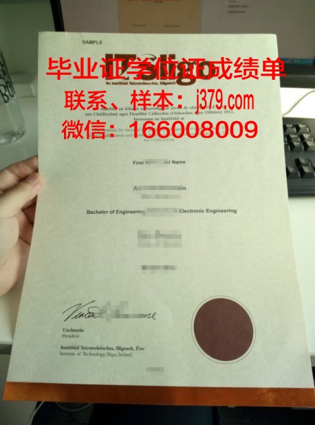 爱尔兰斯莱戈理工学院学位证书外观介绍