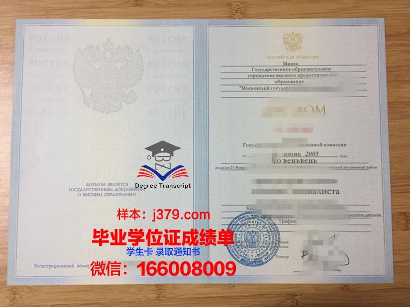 莫斯科国际学院毕业证长什么样(莫斯科大学毕业时间)