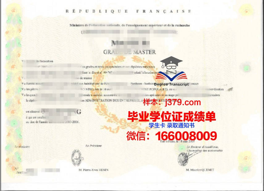 纽约市立大学学位证书高清图片展示