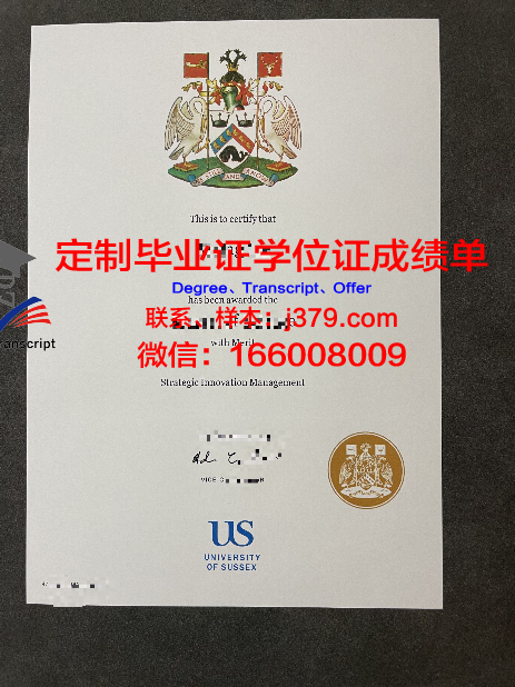 茨维考西萨克森应用技术大学硕士毕业证书样本(萨塞克斯大学毕业证)