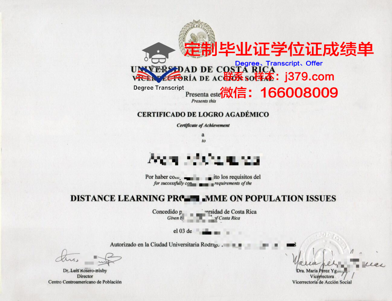 光学理论与应用专业博士学业证书