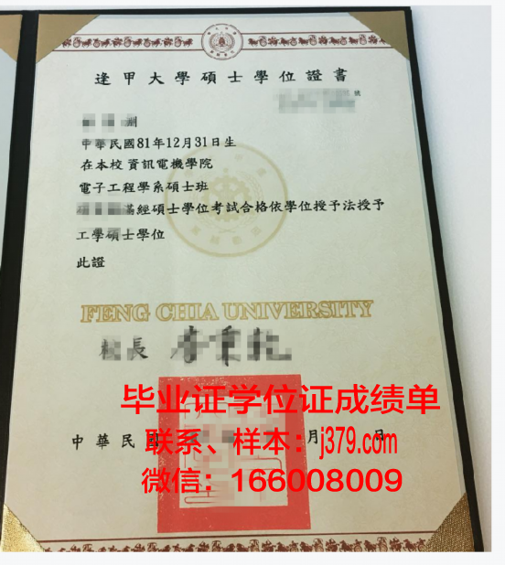 亨廷顿大学学位证书样张展示