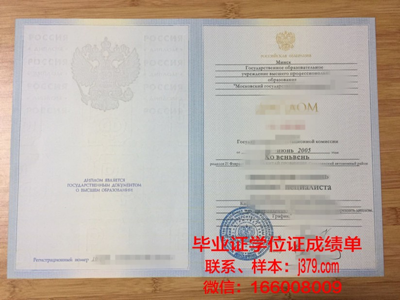 莫斯科国立法律大学毕业证是真的吗(莫斯科国立大学法学院)