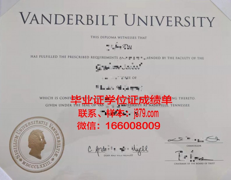 范德堡大学毕业证图片高清(范德堡大学毕业典礼)