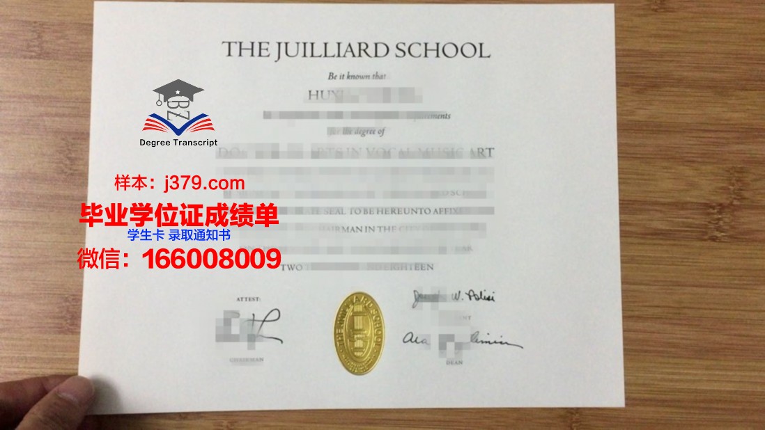 茱莉亚音乐学院毕业证丢失怎么补办