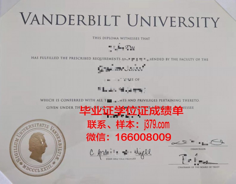 范德堡大学毕业证模板 Vanderbilt University Diploma