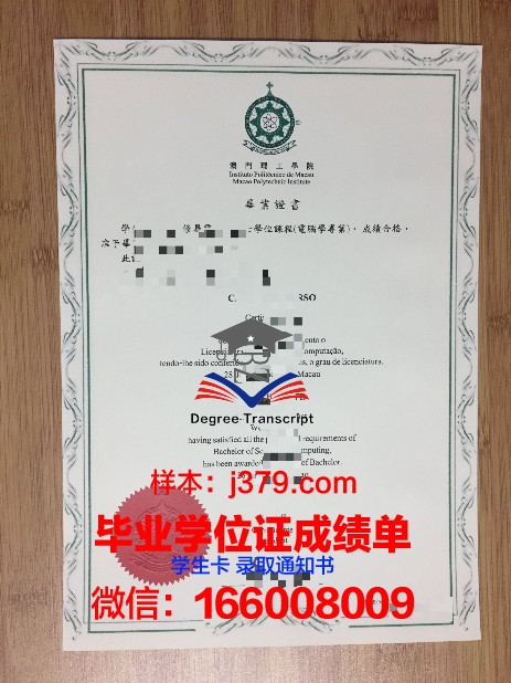 罕见耶科毕业证图片赏析