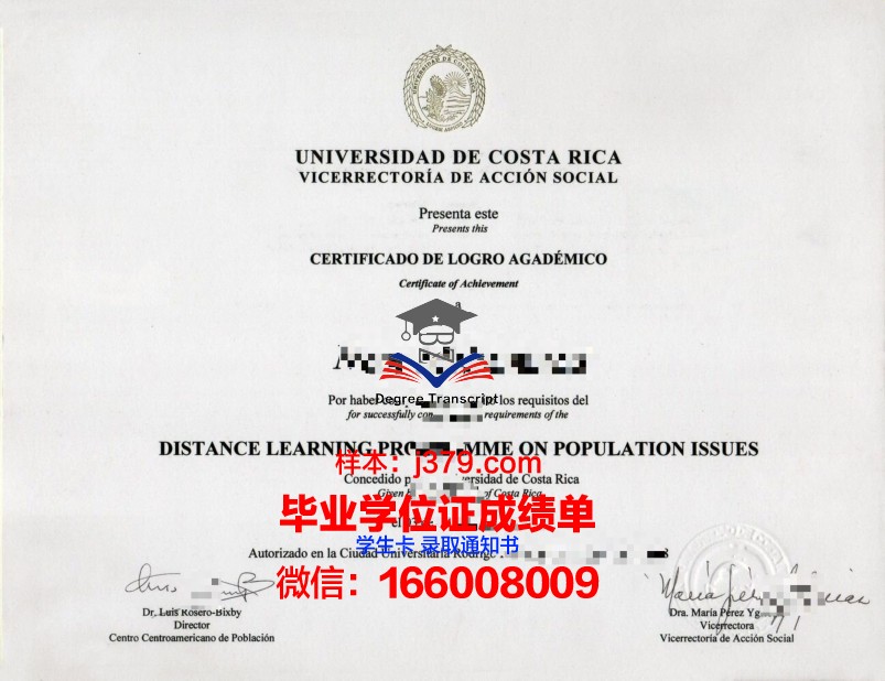 LWIT硕士研究生学业成就证书