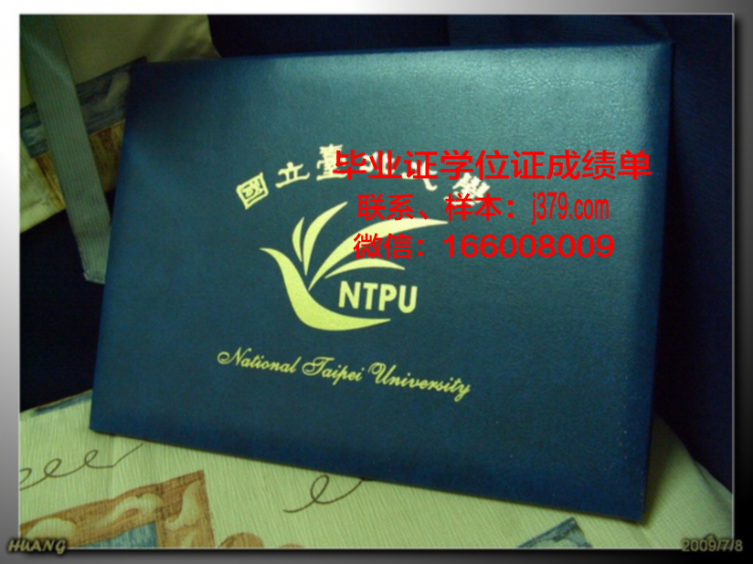 达吉斯坦国立大学研究生学历证明