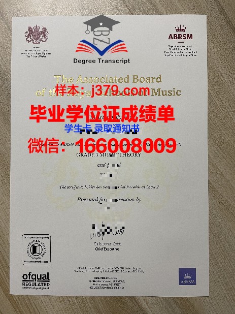 巴科路桥毕业学位证书